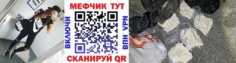 МЕФ кристаллы  Александровск 